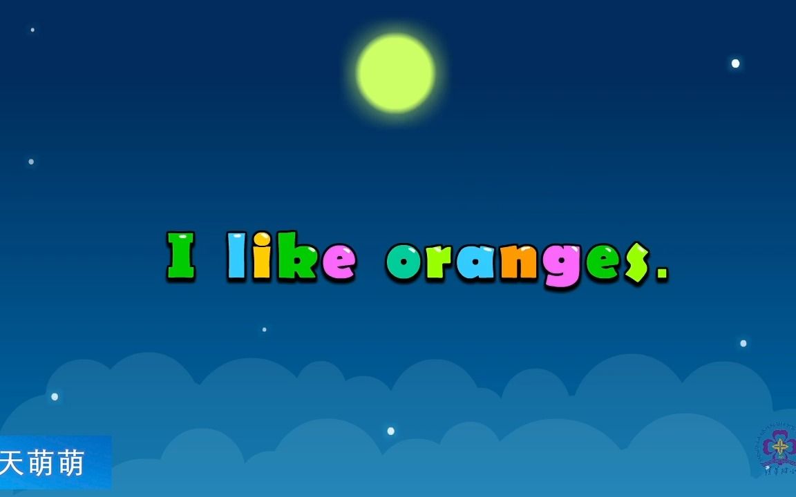 [图]清华附小英语动画：I like oranges