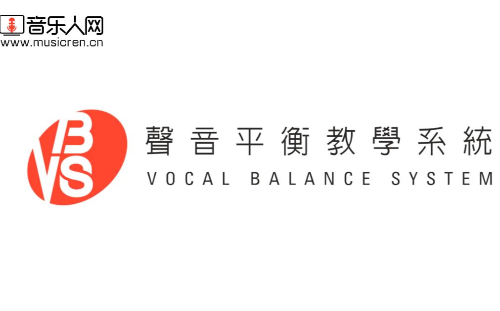 教你如何唱好歌 科学发声の九宫格歌唱学习法