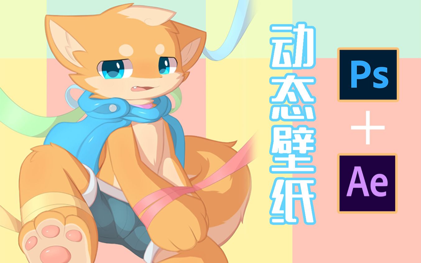 ae动态壁纸furry拿兽太当端午节礼物有什么不对嘛