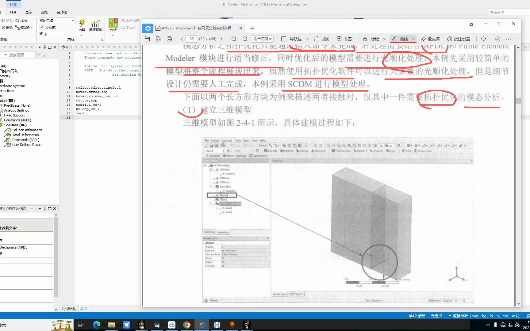 2.4.1固有频率拓扑优化ansys workbench动力学哔哩哔哩bilibili