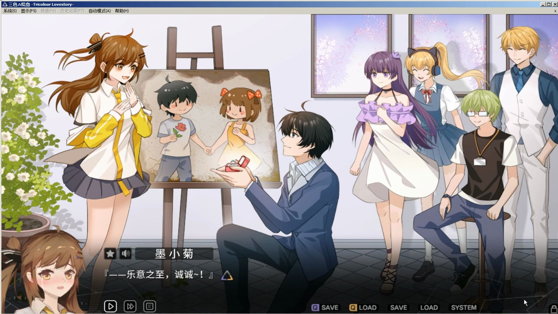【三色绘恋】《橘色绘卷》墨小菊trueend-只属于她的 大结局