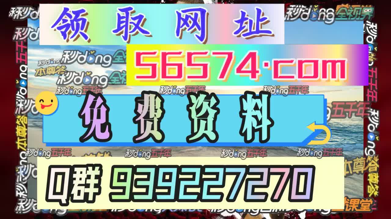 七分钟探知澳门天天彩全年资料大全