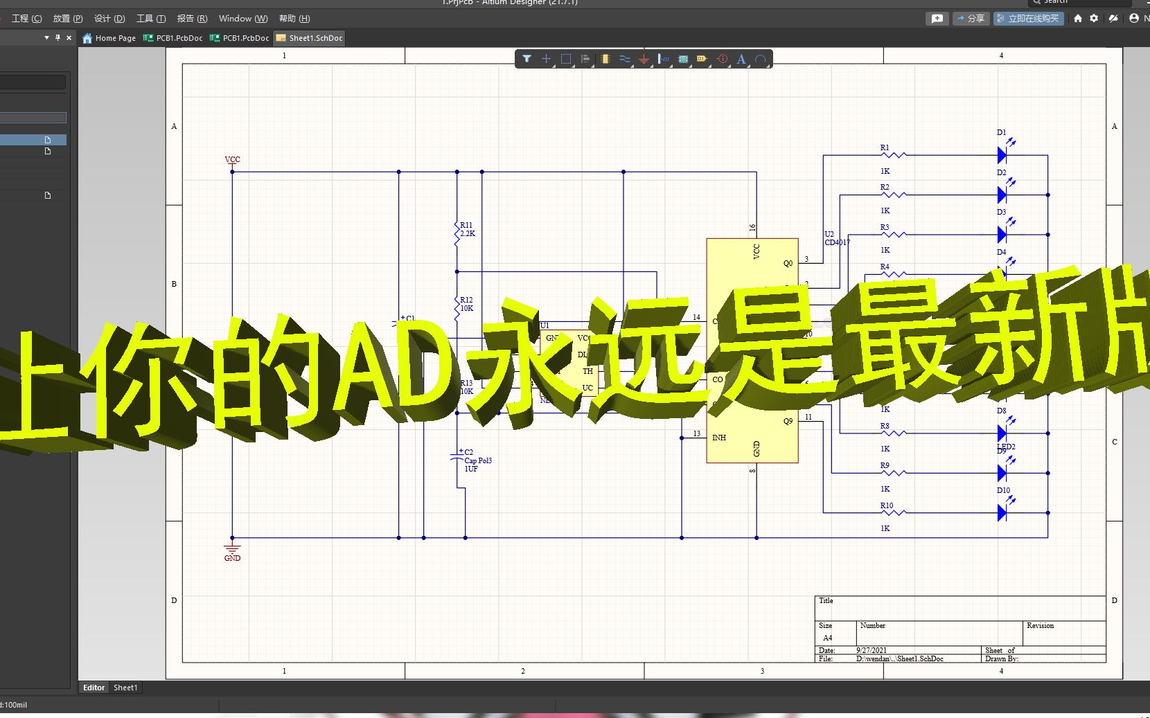 AD最新版怎么安装[理论任何版本] Altium Designer哔哩哔哩bilibili