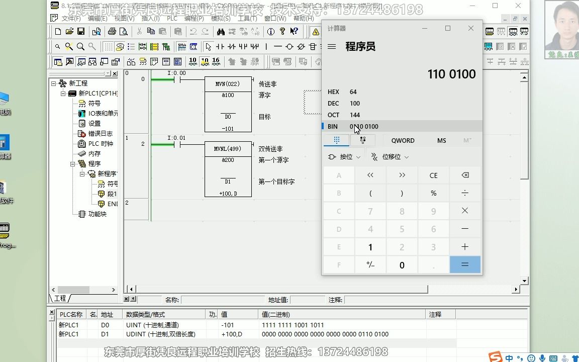 欧姆龙PLC 数据传送指令哔哩哔哩bilibili