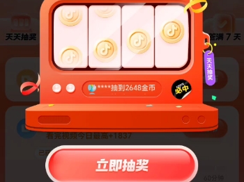 抖音抽法攻略=抖音抽奖技巧及概率