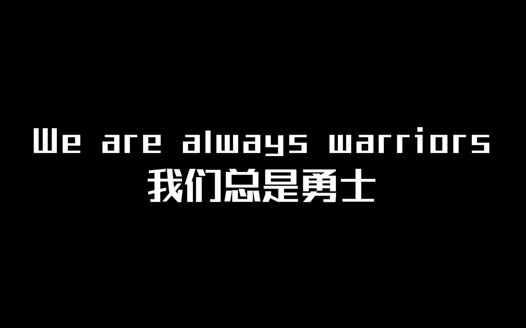 [图]【运动会】SES2020运动会燃剪｜We are always warriors