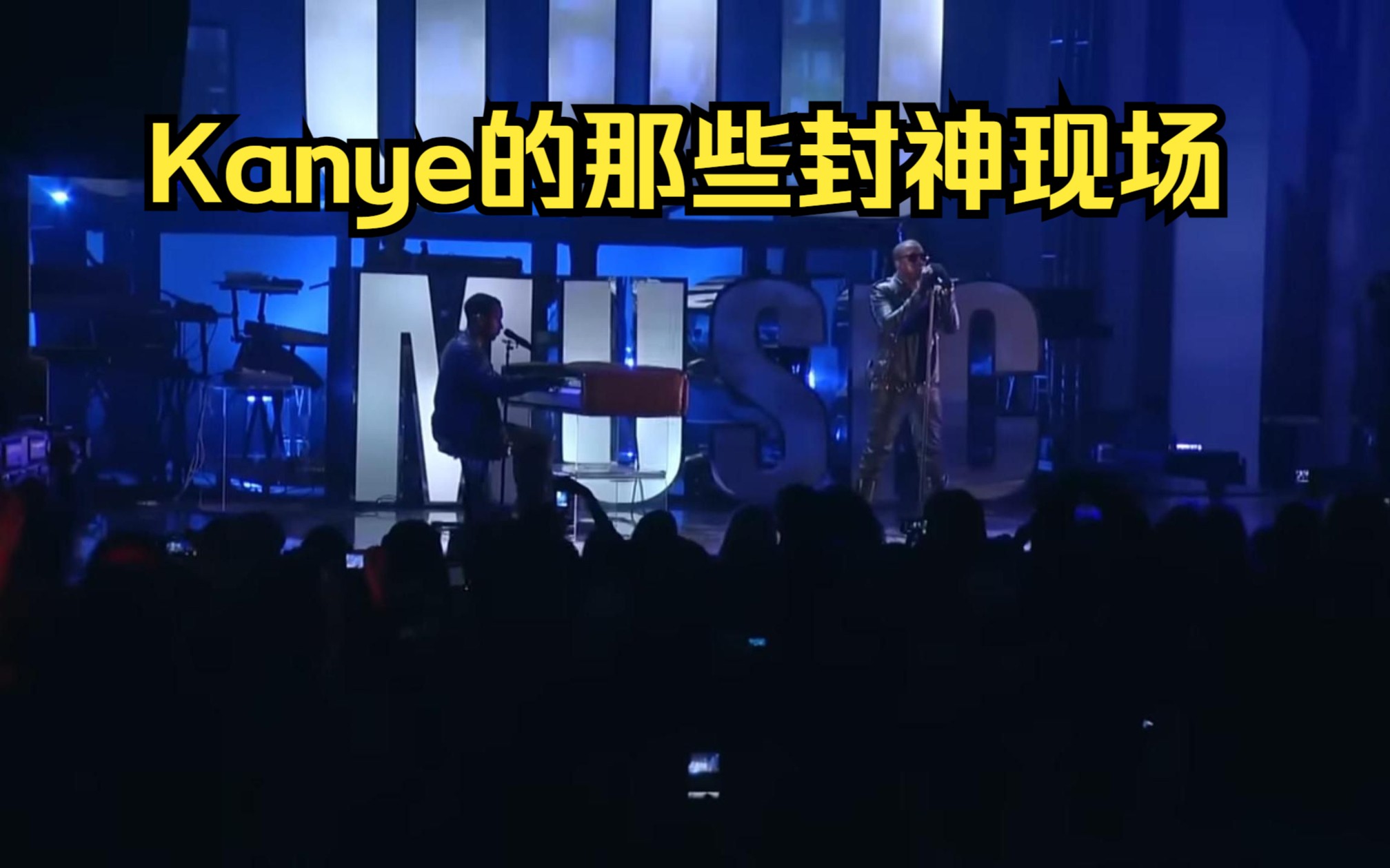 百万级装备听《Runaway》- Kanye West, Pusha T 【Hi-Res】-ssicx-kanye -哔哩哔哩视频