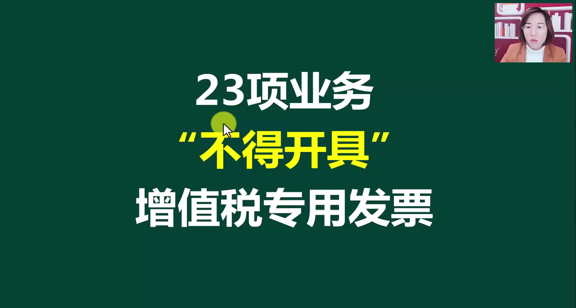 互联网电商会计实操课程互联网电商会计实操培训视频哔哩哔哩bilibili