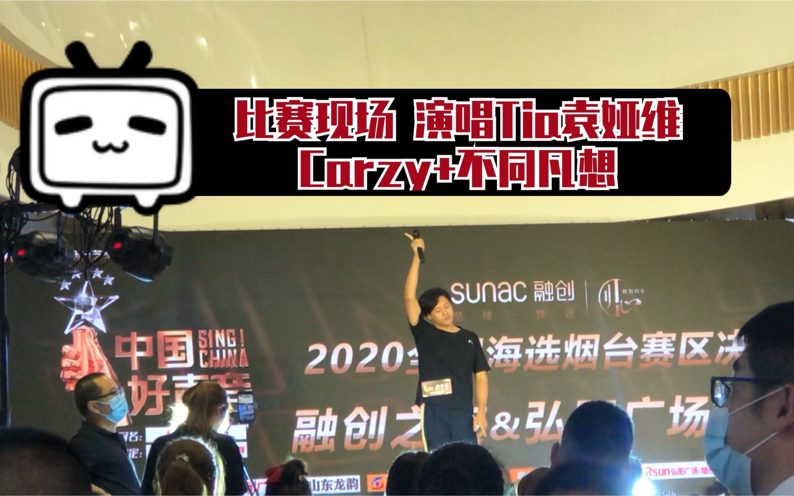 [图]中国好声音决赛演唱袁娅维Tia crazy+不同凡想，成功晋级省赛