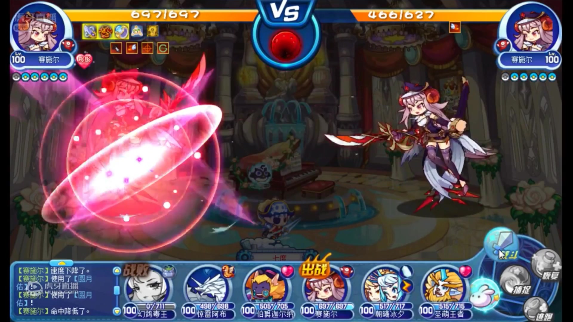 洛克王国炫冰天梯赛施尔实战