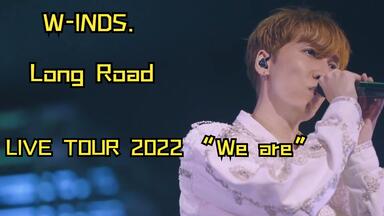 w - i n d s. FAN CLUB LIVE TOUR 2016-2017~B-side_哔哩哔哩_bilibili