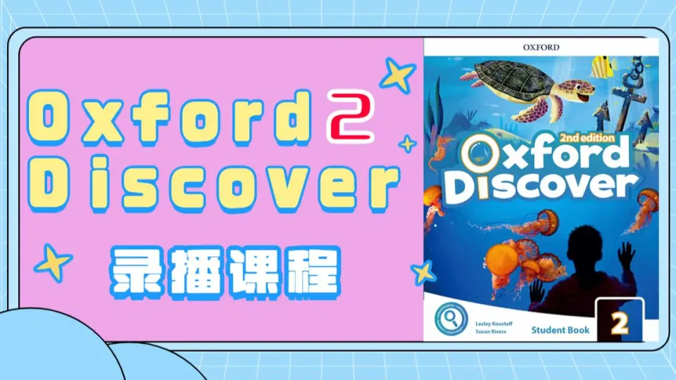 牛津少儿英语教材Oxford Discover第二册Unit18 Big Question_哔哩哔哩_