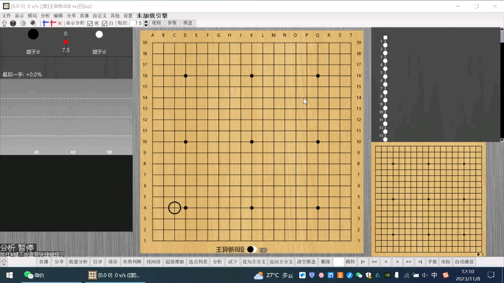 晚报杯选拔赛,对王异新8段自战解说