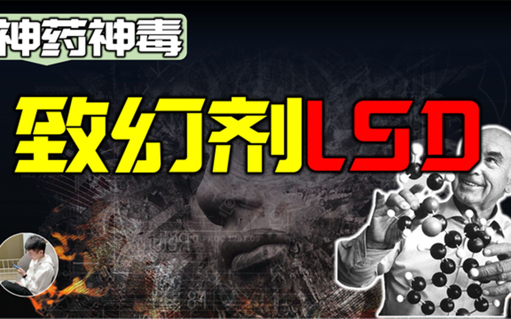 美国中情局的宠儿艺术家开悟的钥匙毒品致幻剂lsd罪恶历史