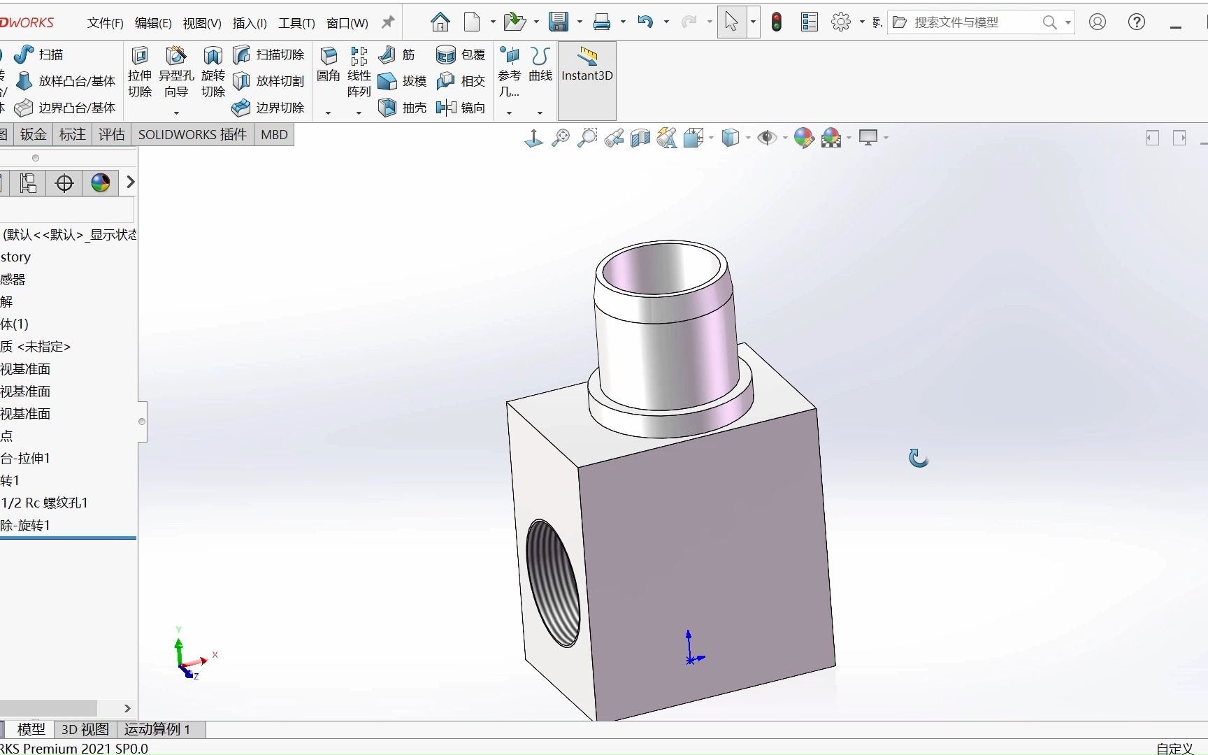 4. Solidworks 滤清器管座的建模哔哩哔哩bilibili