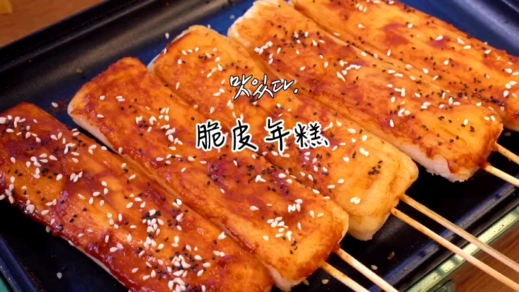 活动  香脆炸年糕家常版