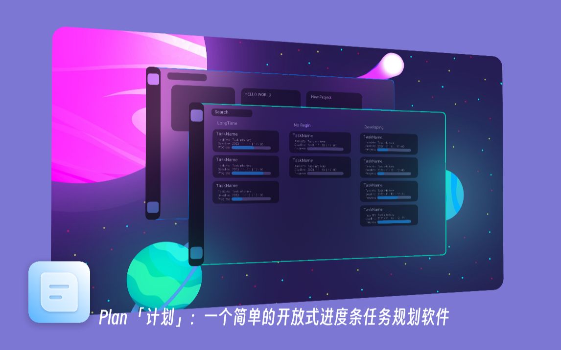 超简洁带进度条的《计划》软件,开始测试,虚幻引擎,个人开发,任务管理,项目规划软件哔哩哔哩bilibili