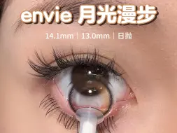 下载视频: 原相机测评第793幅美瞳｜envie 月光漫步