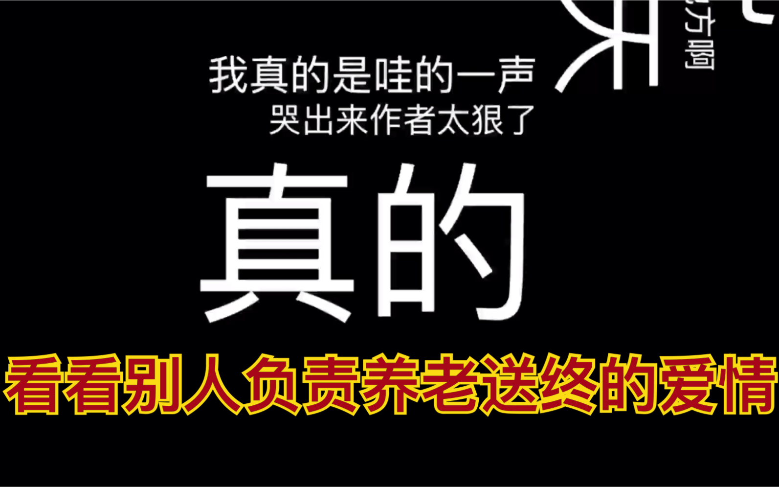 [图]【捞麦】原耽推文《白日事故》只有我每哭一次都会复习之前所有伤心的事情以至于痛哭的时间逐次递增吗？