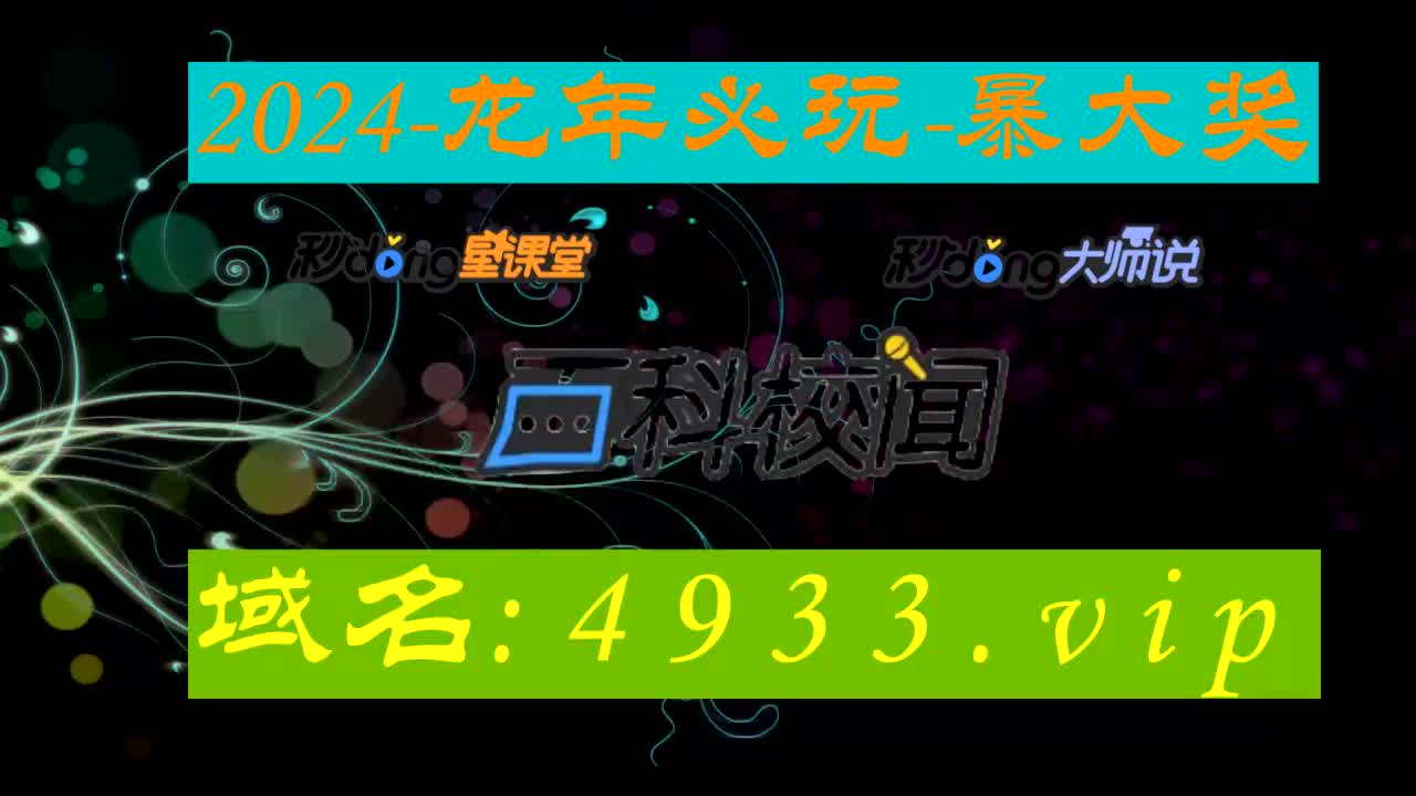 40.70秒了解新澳门118开奖现场