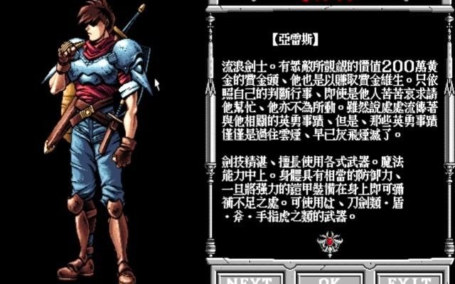 [图]游戏考古&试玩 falcom《撼天神塔 3》