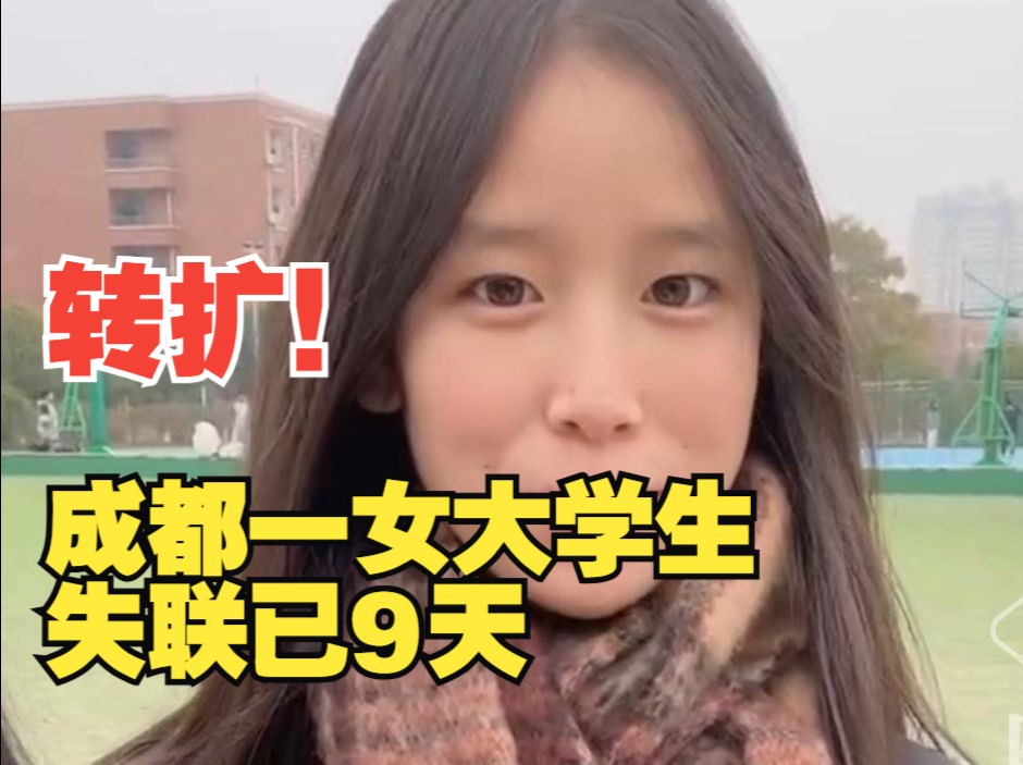 四川成都女大学生(四川成都女大学生弑母案)