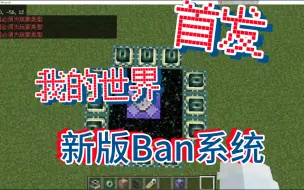 Download Video: [新版Ban首发] 指令在简介