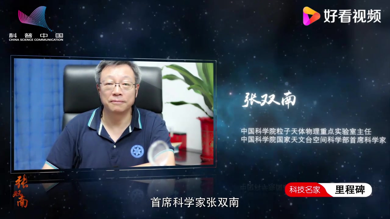 “闯入”宇宙黑洞的天体物理学家——张双南,科学,太空探索哔哩哔哩bilibili