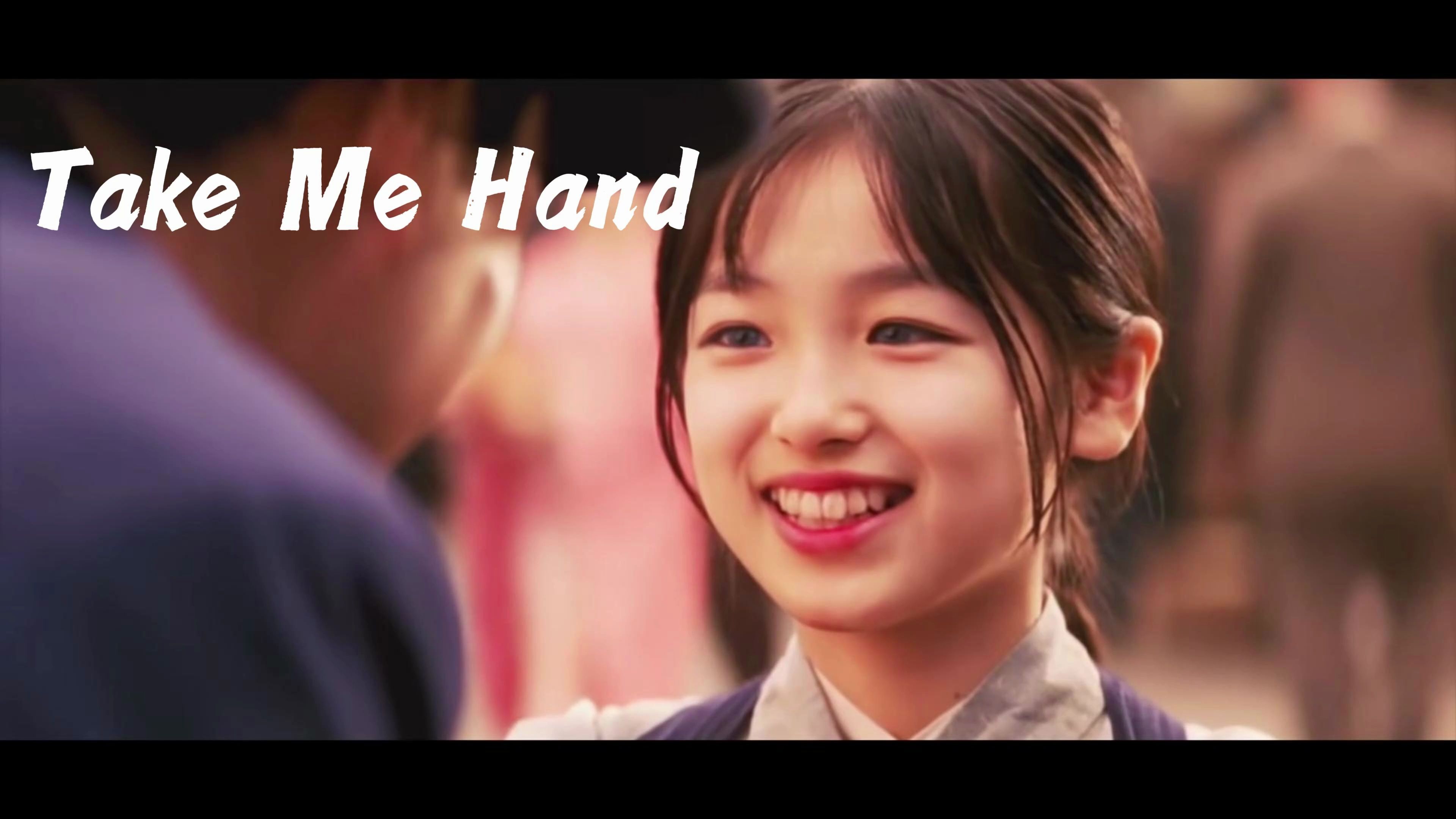 [图]“前奏跪，开口脆，曲终人已醉”_《Take Me Hand》