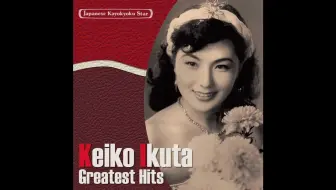 由利あけみ長崎物語 熱海ブルース 哔哩哔哩 Bilibili