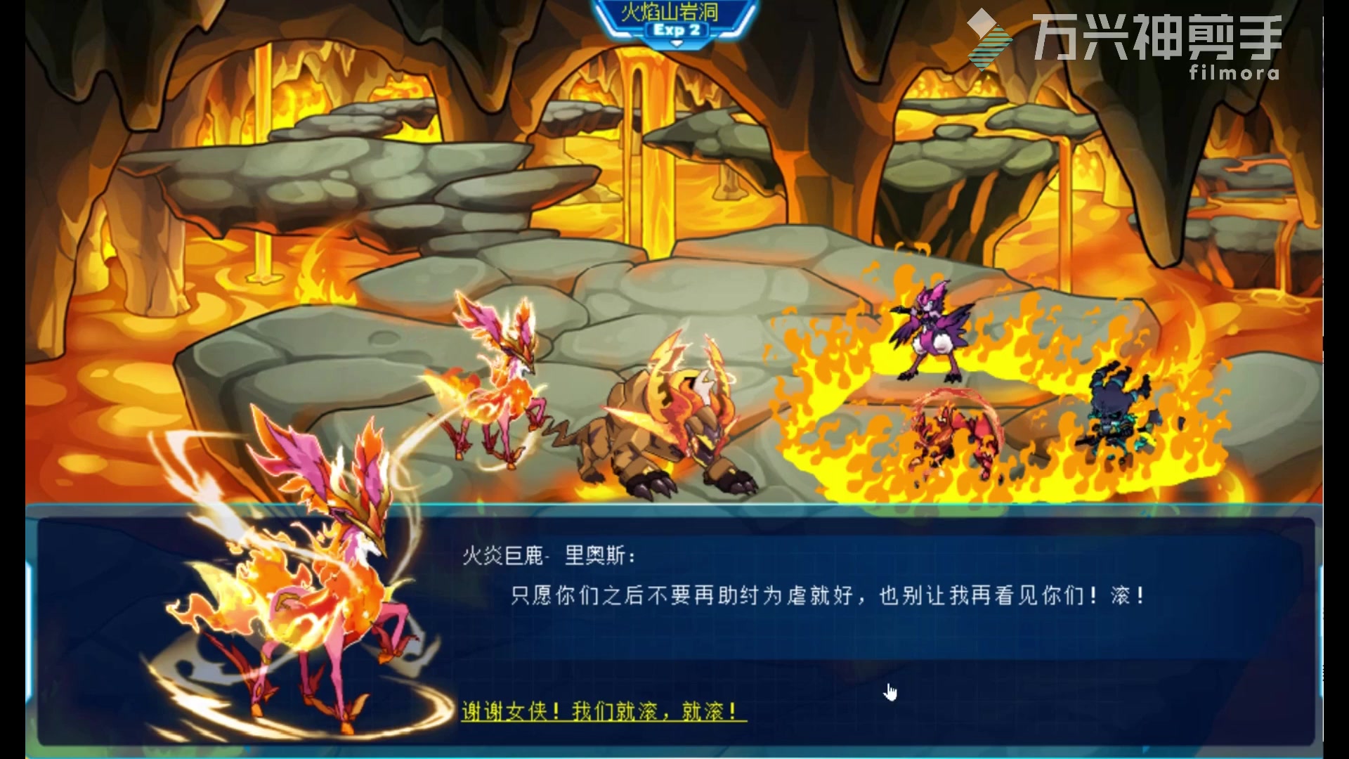 赛尔号 混沌二舅子 火鹿大女侠