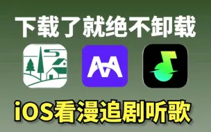 Download Video: 不允许有家人错过！这三款绝对心头爱