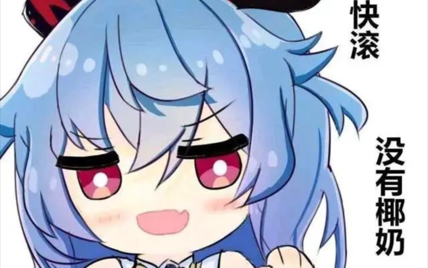 原神七七喝了椰奶感觉起飞了