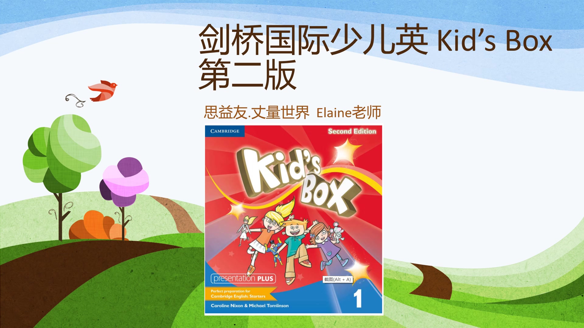 [图]剑桥国际少儿英 Kid’s Box Unit 1 Hello