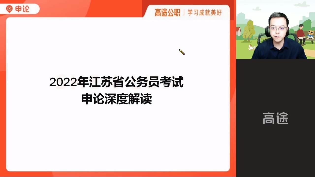 真正干货!江苏省公务员考试申论ABC卷深度解读!哔哩哔哩bilibili