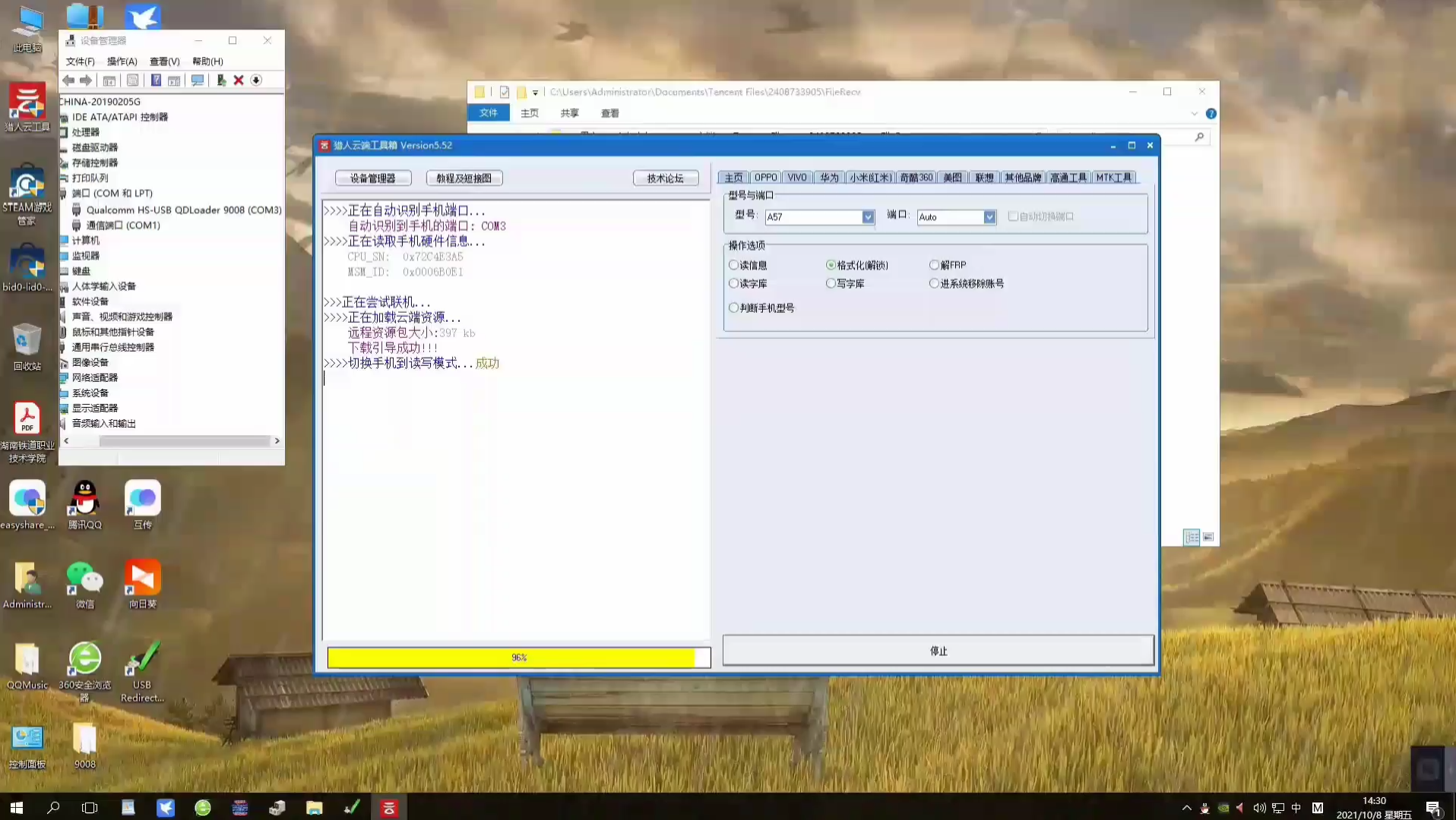 一加10Pro/9RT/9R/9/3/5/6T/7T/8/8T/7Pro刷机MIUI救砖ROOT升降级