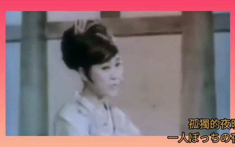 [图]荔園時光 梅艷芳 童年愛歌《Sukiyaki》日文原版 1961 唱.坂本九 詞.永六輔 曲.中村八大 演.陳寶珠+呂奇 (想聽 梅艷芳 粵語版 請到下面連結)