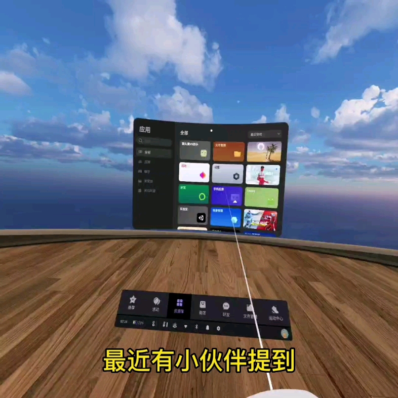 PICO上猫头鹰VR助手 应用管理教程哔哩哔哩bilibili