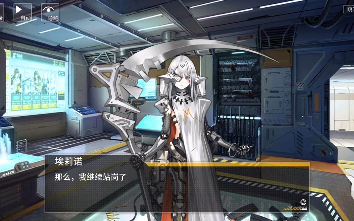 少女前线六周年贺词埃莉诺