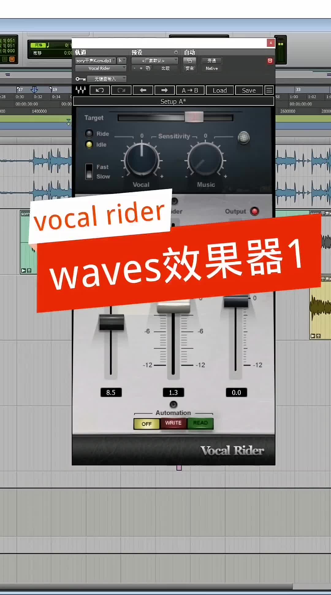 声卡调音师录音混音waves常用效果器