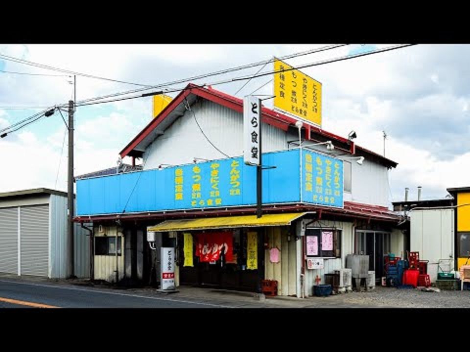 【日本美食】人气爆卖大份量烧肉定食,无制限白米饭,日式怀旧大众食堂哔哩哔哩bilibili