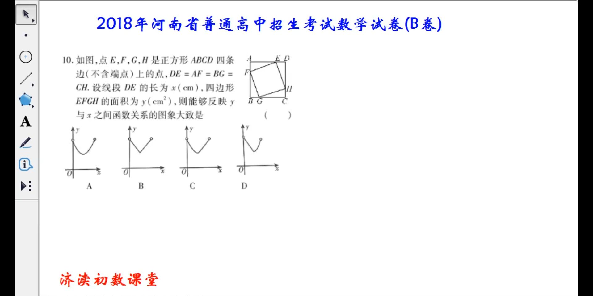 【中招】2018年河南省普通高中招生考试数学试卷(B卷)选择题10哔哩哔哩bilibili