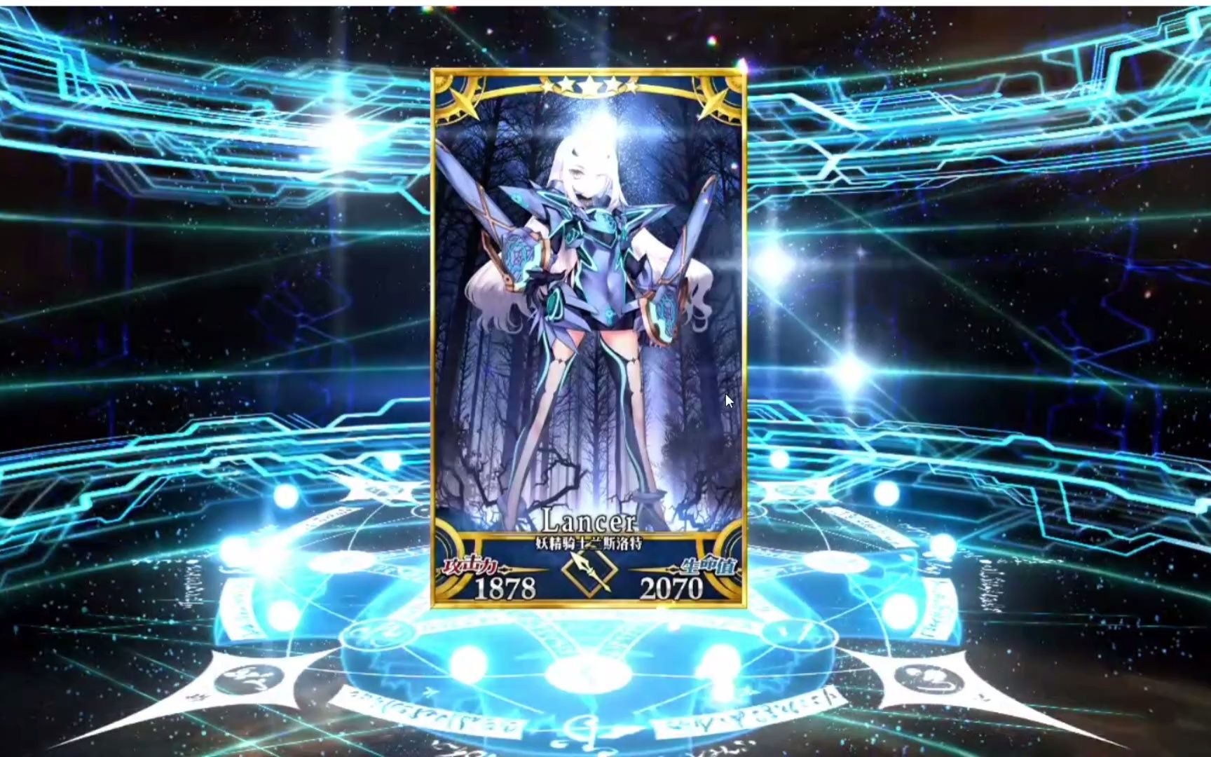 【fgo】妖兰卡池抽卡