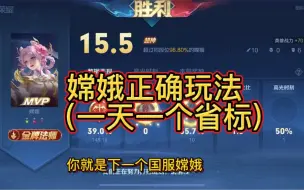 Descargar video: 半个月内你嫦娥拿不到省标回来找我