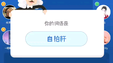 【谁是卧底】文字版哔哩哔哩bilibili