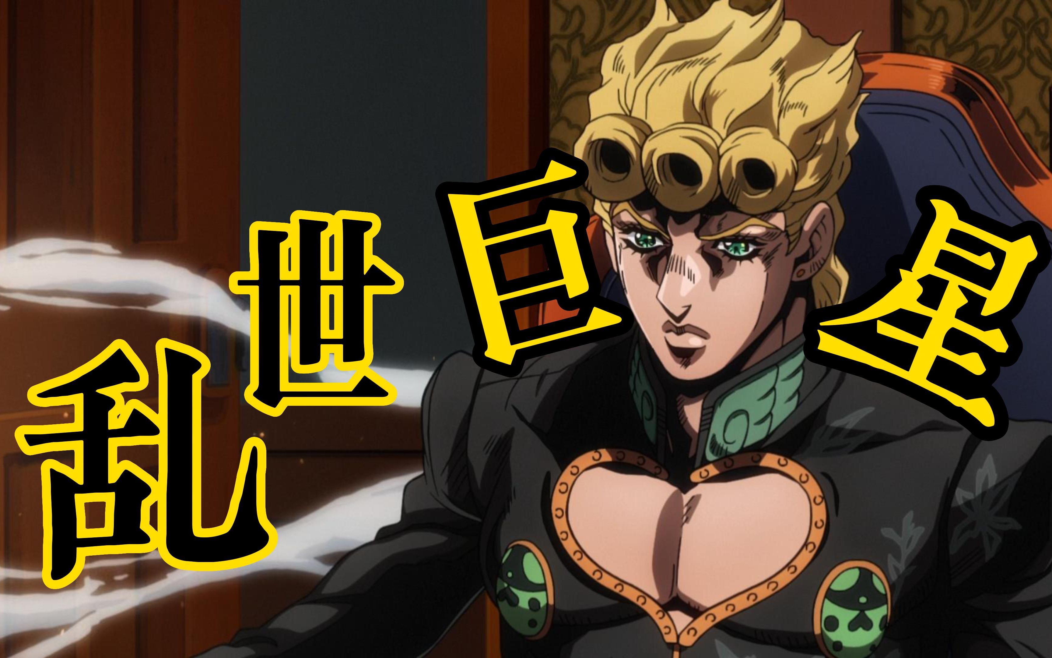 《乱世巨星》但是秧歌star