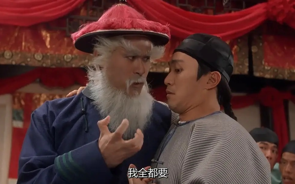 九品芝麻官 豆瓣8.7 (1994)