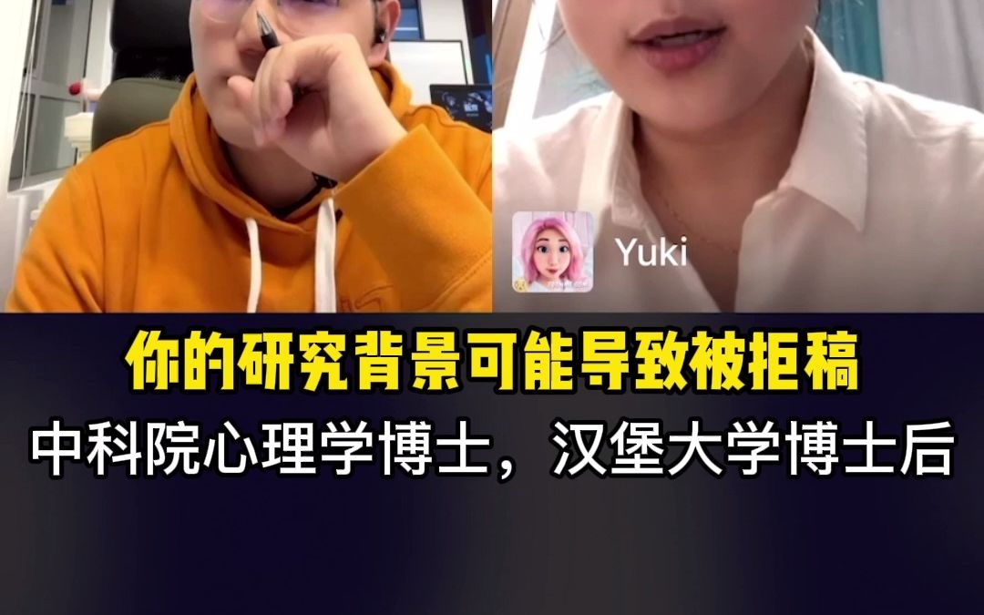 你的研究背景可能导致被拒稿哔哩哔哩bilibili