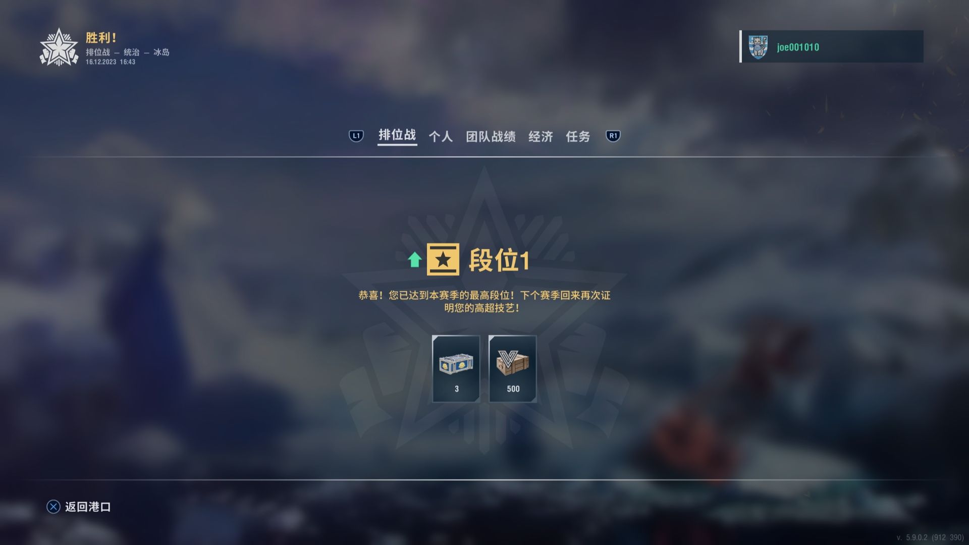 戰艦世界傳奇-奧斯塔公爵排位絕望中翻盤