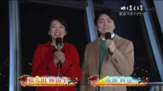 ゆく年くる年 搜索结果 哔哩哔哩弹幕视频网 つロ乾杯 Bilibili